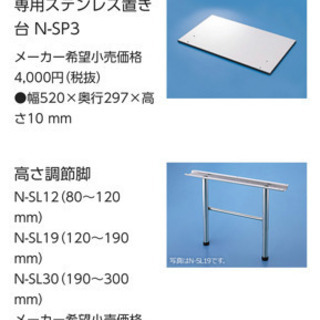 Panasonic食洗機専用置き台