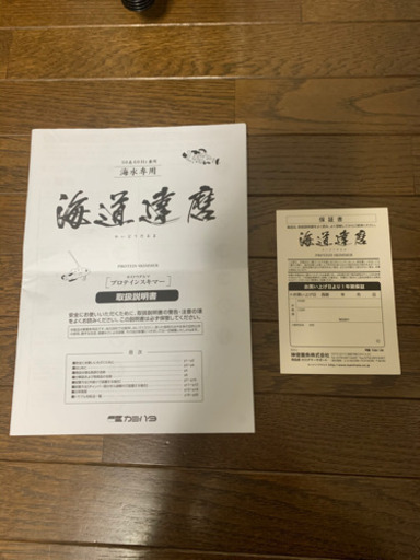 海道達磨　大