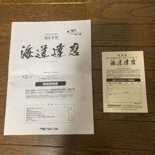 海道達磨　大の画像