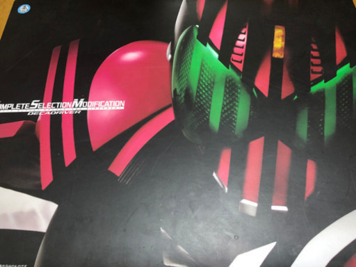 仮面ライダーディケイドCSM