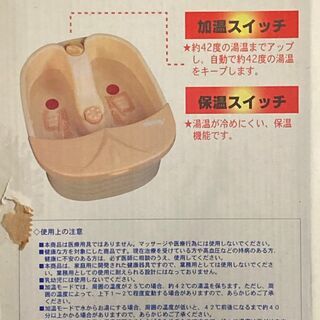 冷えでお困りの方！【美品】足癒（あしゆ）　～足を入れるだけの簡単健康法～　の画像