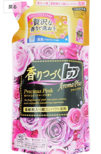 ライオン (LION) 香りつづくトップ　Ａｒｏｍａ　Ｐｌｕｓ（アロマプラス）　プレシャスピンク　つめかえ用　３２０ｇ ×１０個セット