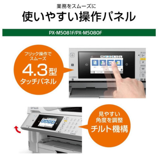 最終値下げ！A3 ビジネスプリンター PX-M5081F【新品未開封】
