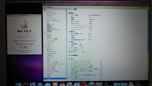 《状態良好》Apple MacBook 13インチ(白・ユニボディ) Mid2010年モデル【付属品完備】MC516J/A、A1342、2.4GHz Core 2 Duo、メモリ2GB、HDD250GB《値下げ交渉OK！》