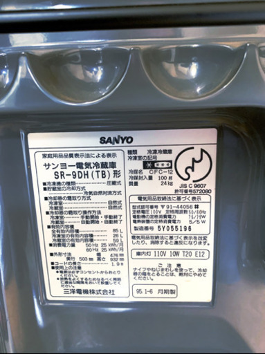 【横浜市内配達】85L 冷蔵庫　SR-9DH（TB） ２ドア 冷凍冷蔵庫 2ドア冷蔵庫 85Lタイプ SUNRIZE | モダンデコ