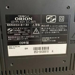 テレビ　19型　小型　リモコンなし　の画像