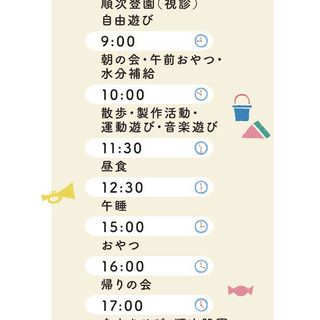 保育士さん募集！　ル・アンジェ新座志木保育園　オープン２年目　有給消化100％の画像