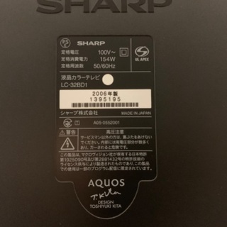 【中古】シャープ　AQuos デジタルハイビジョン32型の画像
