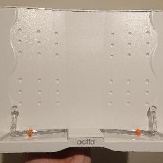 ブックホルダー