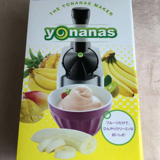 Dole yonanas ヨナナスメーカー