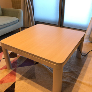 【美品】カジュアルコタツ