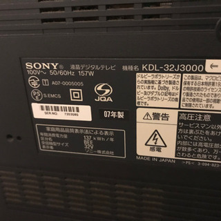 【募集中】SONY 液晶テレビ　32インチの画像