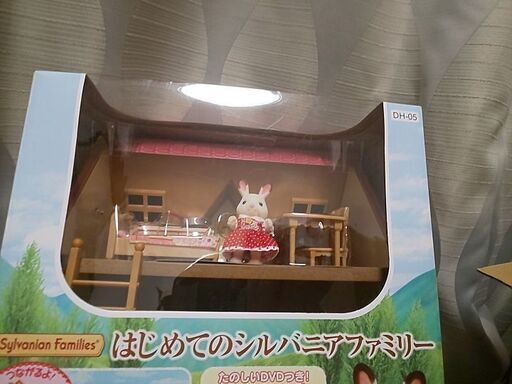 はじめてのシルバニアファミリー
