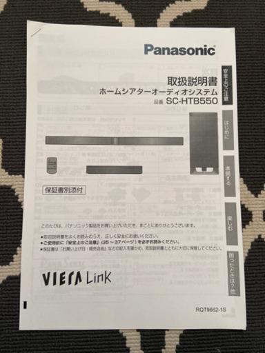 【11/13午前中まで】Panasonic★ホームシアターオーディオシステム