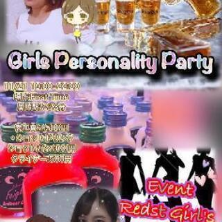 【11/21(土)19:00～】お酒好き&楽しいこと好きな人集ま...