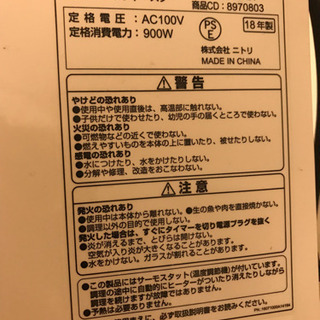 ニトリ　オーブン　2013年製の画像