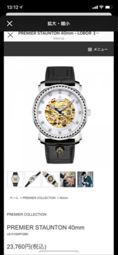 ロバー　腕時計