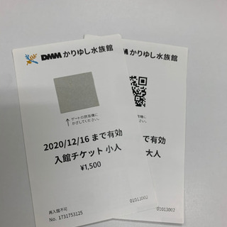 DMMかりゆし水族館