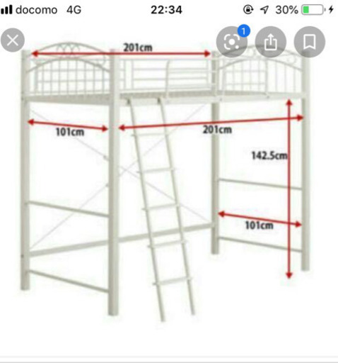 ニトリロフトベッド