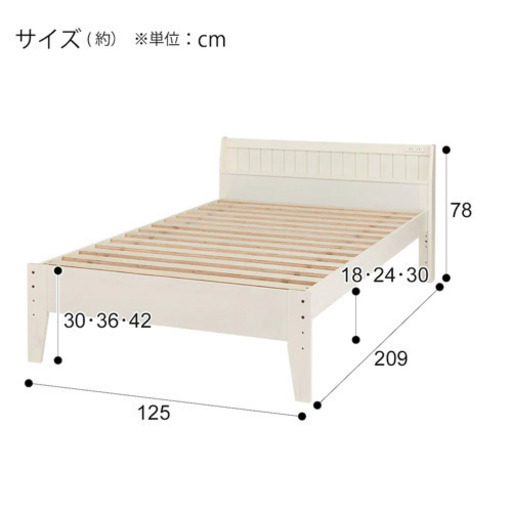 【ネット決済】【美品】セミダブルベッドフレーム　コンセント穴2個付き