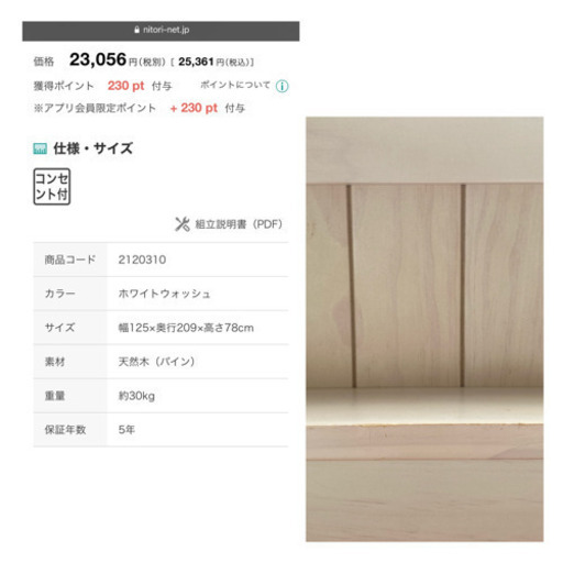 【ネット決済】【美品】セミダブルベッドフレーム　コンセント穴2個付き