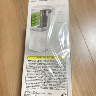 アルコールディスペンサーの画像