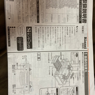 ガスコンロ売ります！の画像