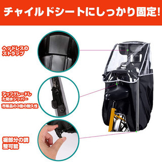     Rosefray 自転車レインカバー 子供乗せ自転車 の画像