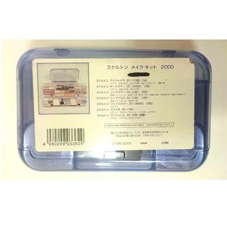 スケルトンメイクキット（部分用メイクセット）の画像