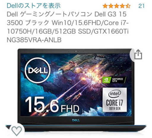 DELL ゲーミングノートパソコン