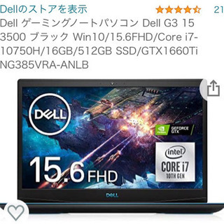 DELL ゲーミングノートパソコン