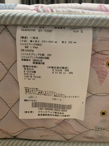 収納付きシングルベッド