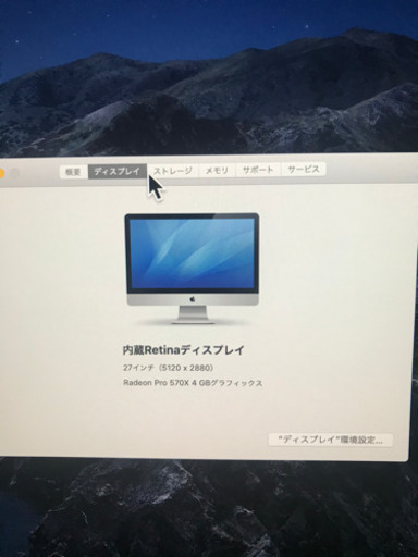 iMac 