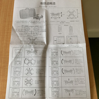 ドローン