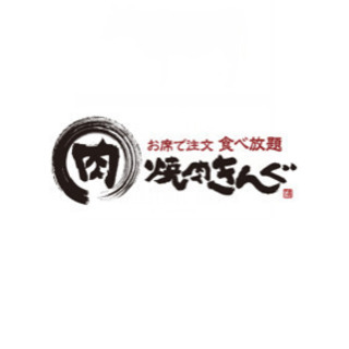 佐野市焼肉キング