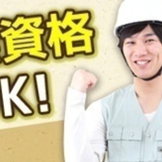 【未経験者歓迎】無資格未経験OK/現場管理/正社員/月給41.2...