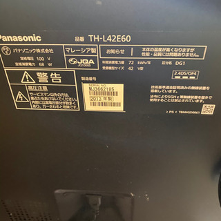 パナソニックテレビ42インチ
