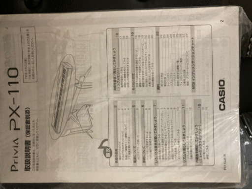 電子ピアノ　privia px110 椅子　ヘッドホン付き