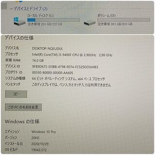 極美品 爆速ゲーミングPC Core-i5 RTX2070 SSD250G メモリ16G HDD1TB Win10 1106の画像