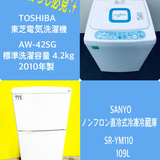 限界価格挑戦！！新生活家電♬♬冷蔵庫/洗濯機 ♬