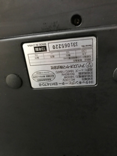 IHクッキングヒーター アイリスオーヤマ