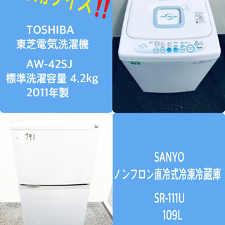 販売台数1,000台突破記念★冷蔵庫/洗濯機 ★✨ 売上NO,1♬