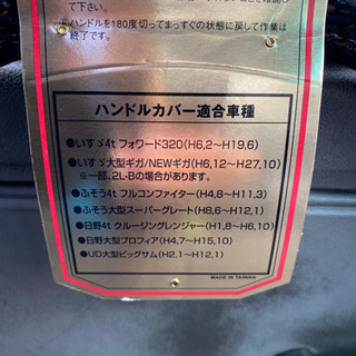 モコモコハンドルカバー富士細巻！未使用品！の画像