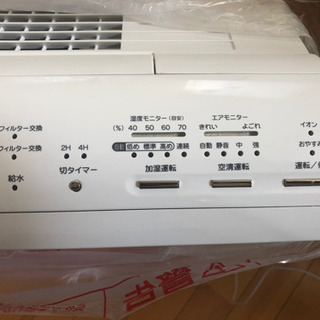 無印良品 新品未使用 加湿空気清浄機　M-HA5A 