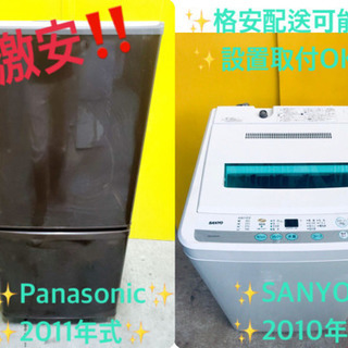 ★今週のベスト家電★洗濯機/冷蔵庫✨一人暮らし応援♬
