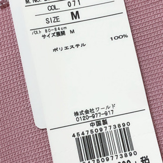 【お取引き決定】ビーズ付きカットソー♡スモーキーピンク♡新品の画像