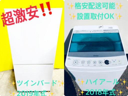 ！！高年式セット！！洗濯機/冷蔵庫✨大特価★