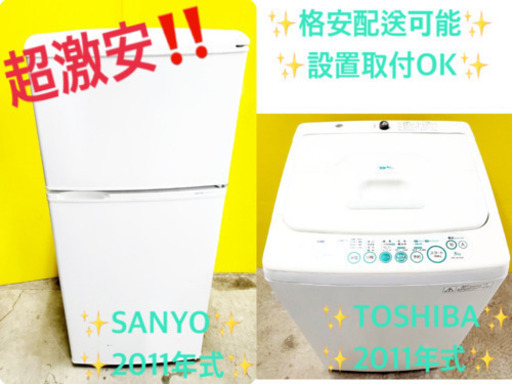 限界価格挑戦！！新生活家電♬♬洗濯機/冷蔵庫♬♬