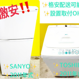 限界価格挑戦！！新生活家電♬♬洗濯機/冷蔵庫♬♬