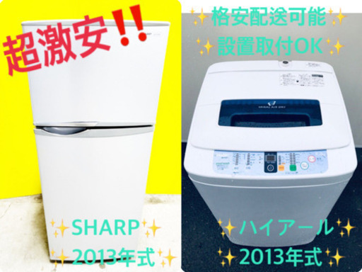 洗濯機/冷蔵庫！！激安日本一♪♪販売台数1,000台突破記念★